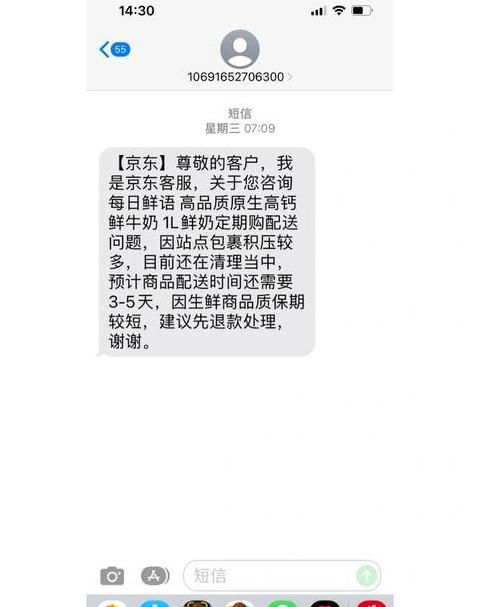 京东配送服务查询