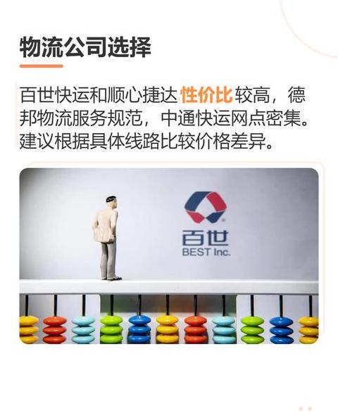 企业物流的核心是什么