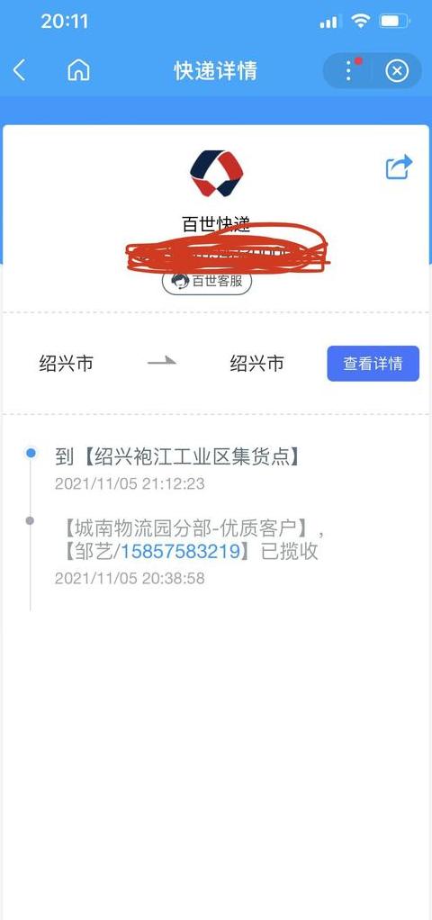 百世快递一直不动是丢了吗