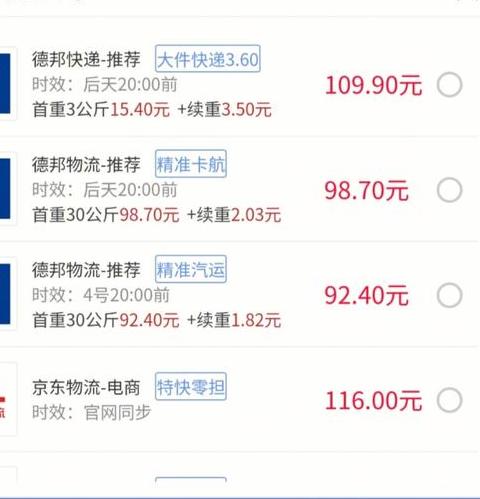 10公斤快递最便宜寄送方式盘点