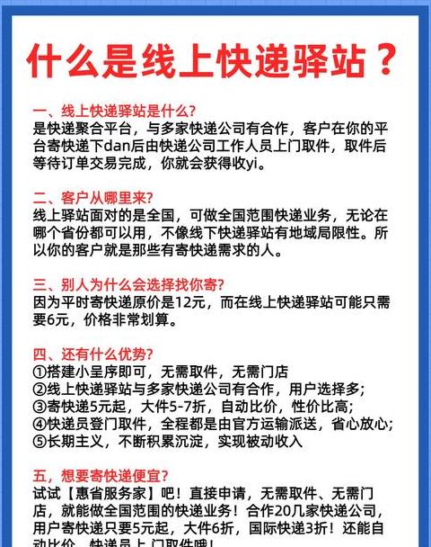 快递代收点怎么代理