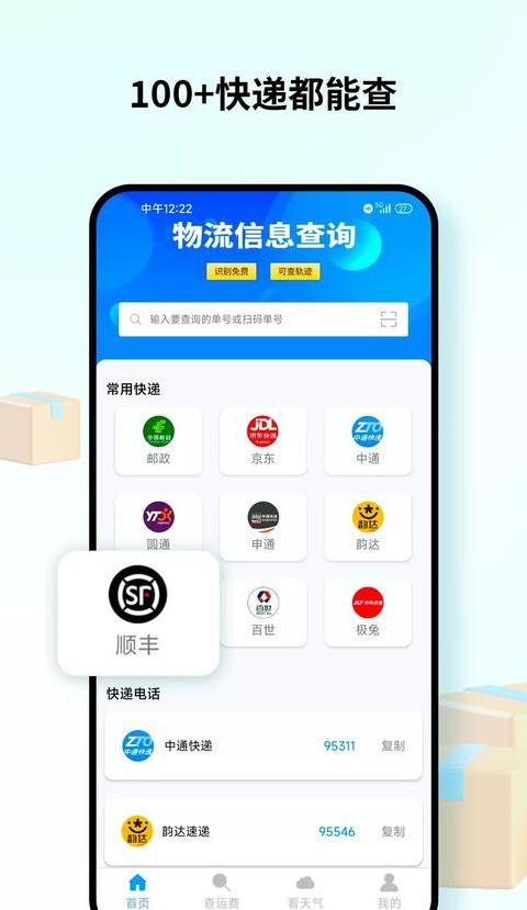 寄出的快递不知道单号怎么查