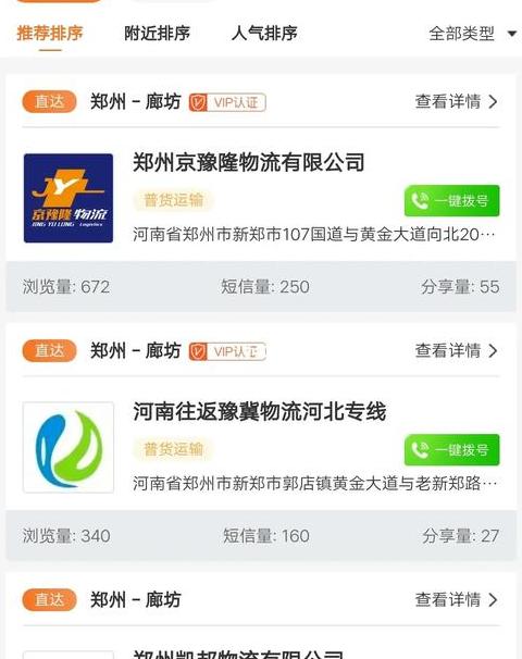 安能大件物流收费标准