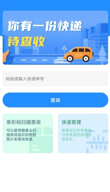 怎么通过手机号查快递号码