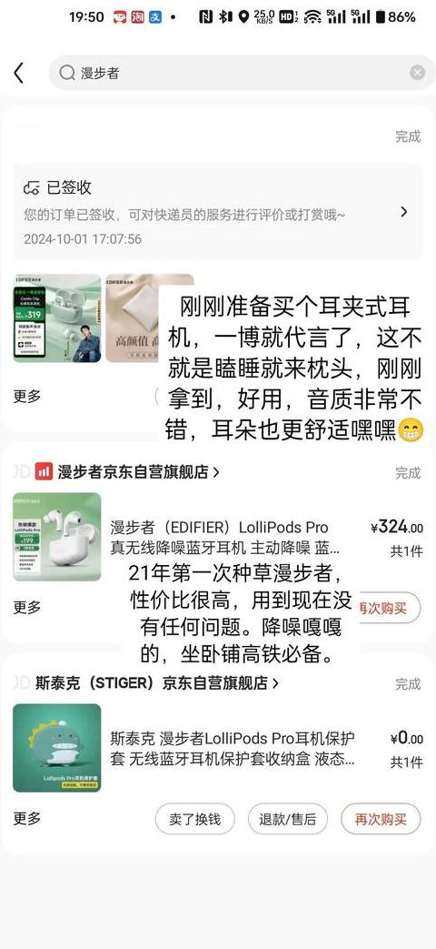 给快递小哥好评的评语