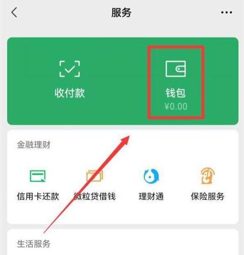 微信瓦力科技自动扣款退订教程