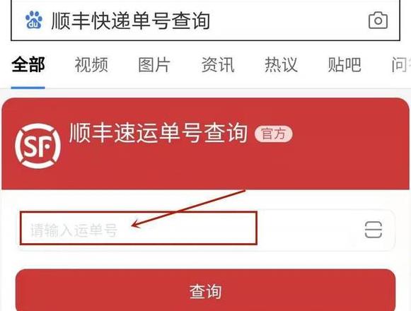 快递单号查询攻略：微信、支付宝、顺丰速运等多途径详解