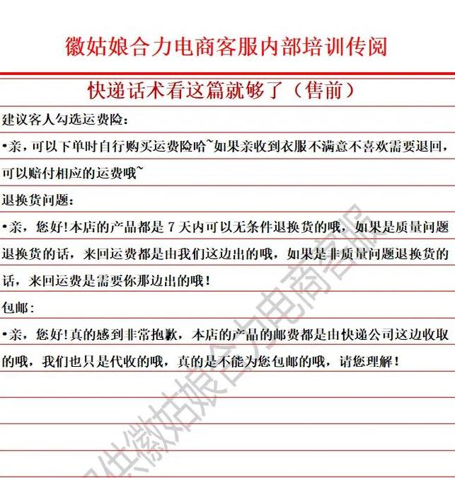 淘宝差评应对话术解析及春节不发货设置技巧