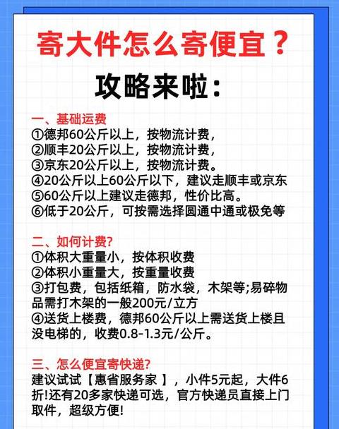 电商寄递性价比最高的快递选择