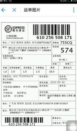 顺丰快递可否放入丰巢快递柜？