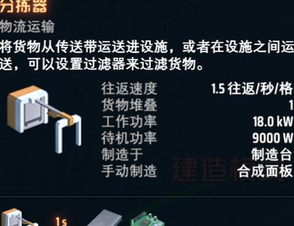 戴森球行星内物流传送带