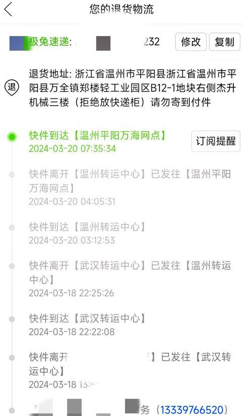 极兔快递丢件赔偿指南及流程