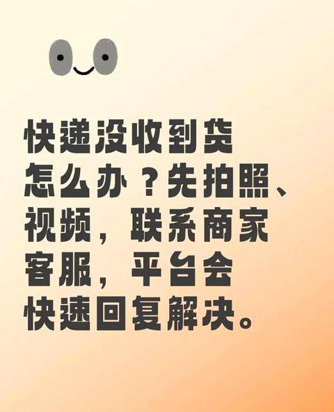 误点确认收货怎么办？网购维权攻略