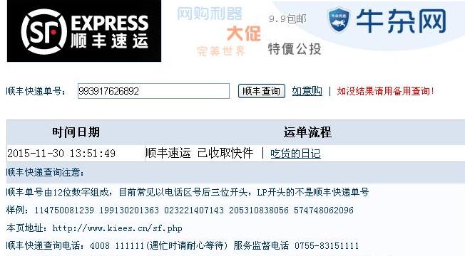 顺丰速运快递单号解析：识别与追踪方法