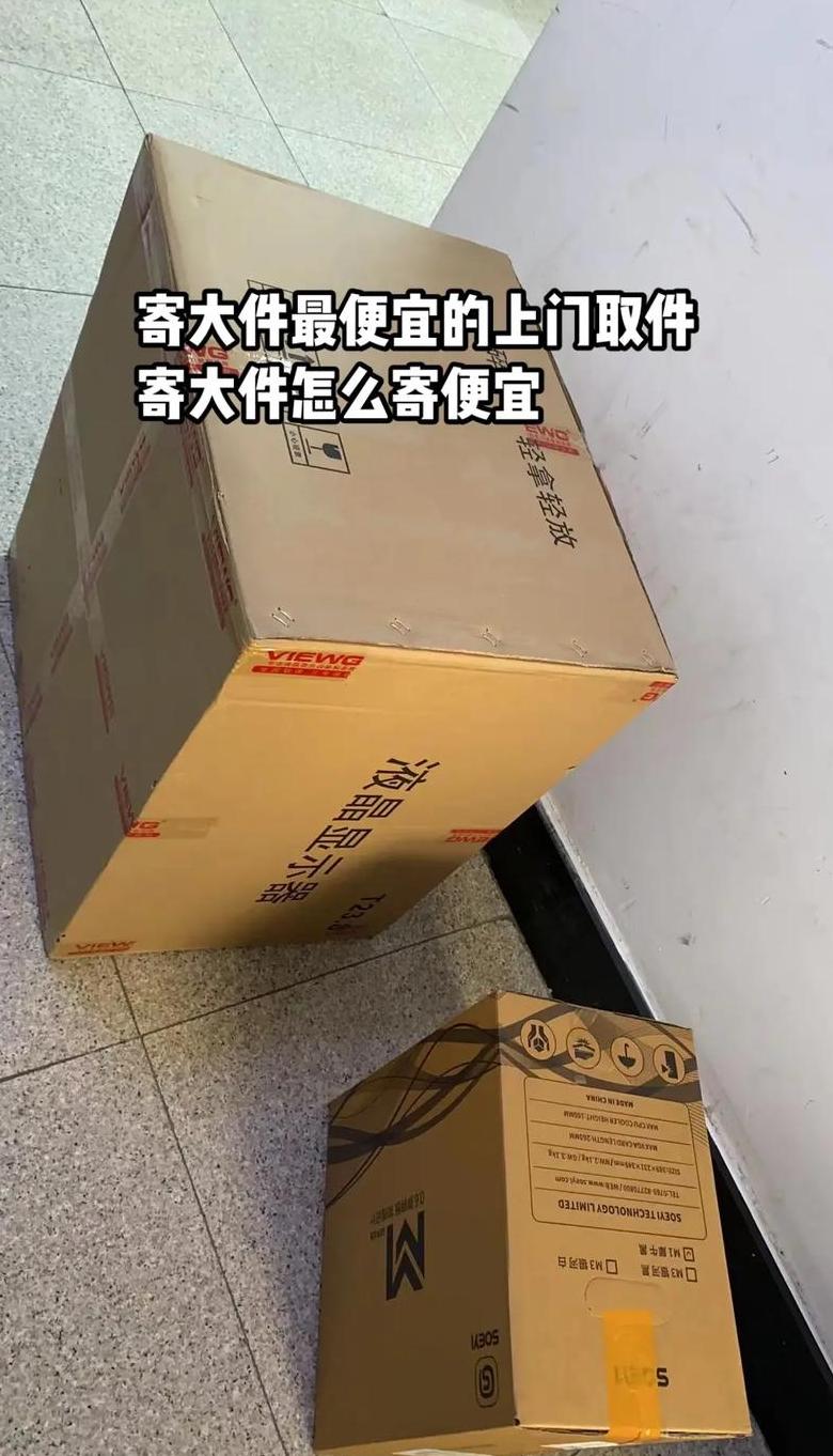 上门寄大件物流哪家更实惠？