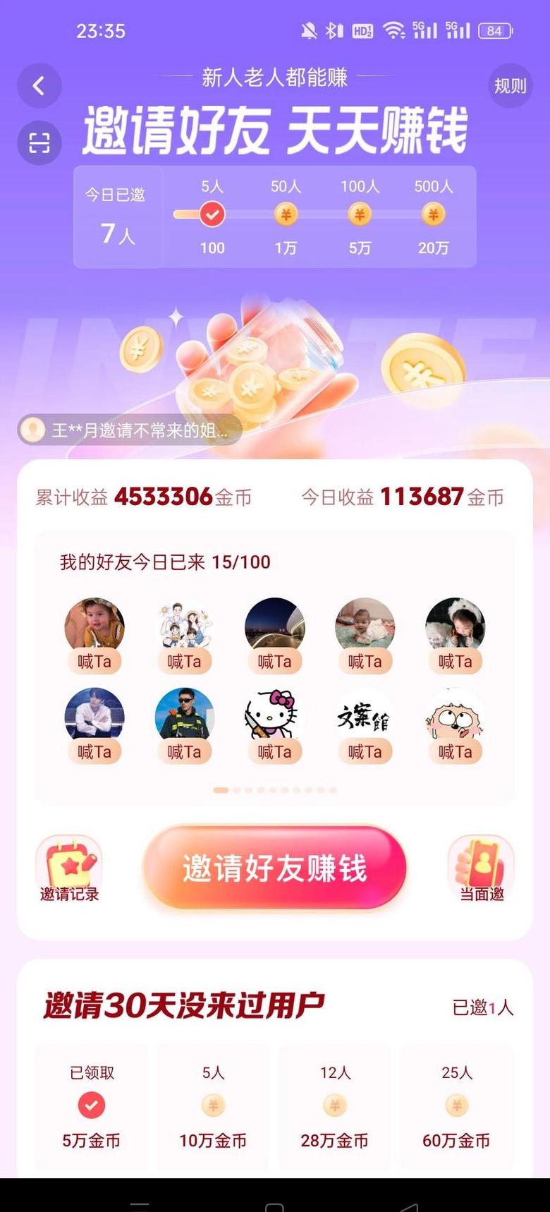 抖音极速版观看历史记录查找教程