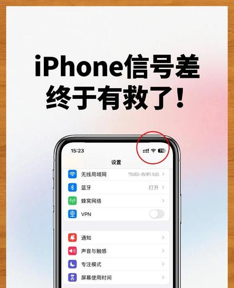 提升WiFi信号强度10招攻略