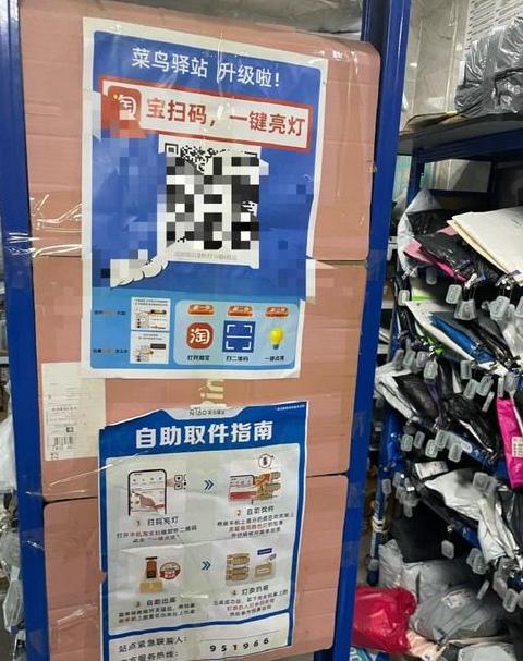 快递扫码取件全攻略：ExpressStation、Express点及CainiaoStation操作指南