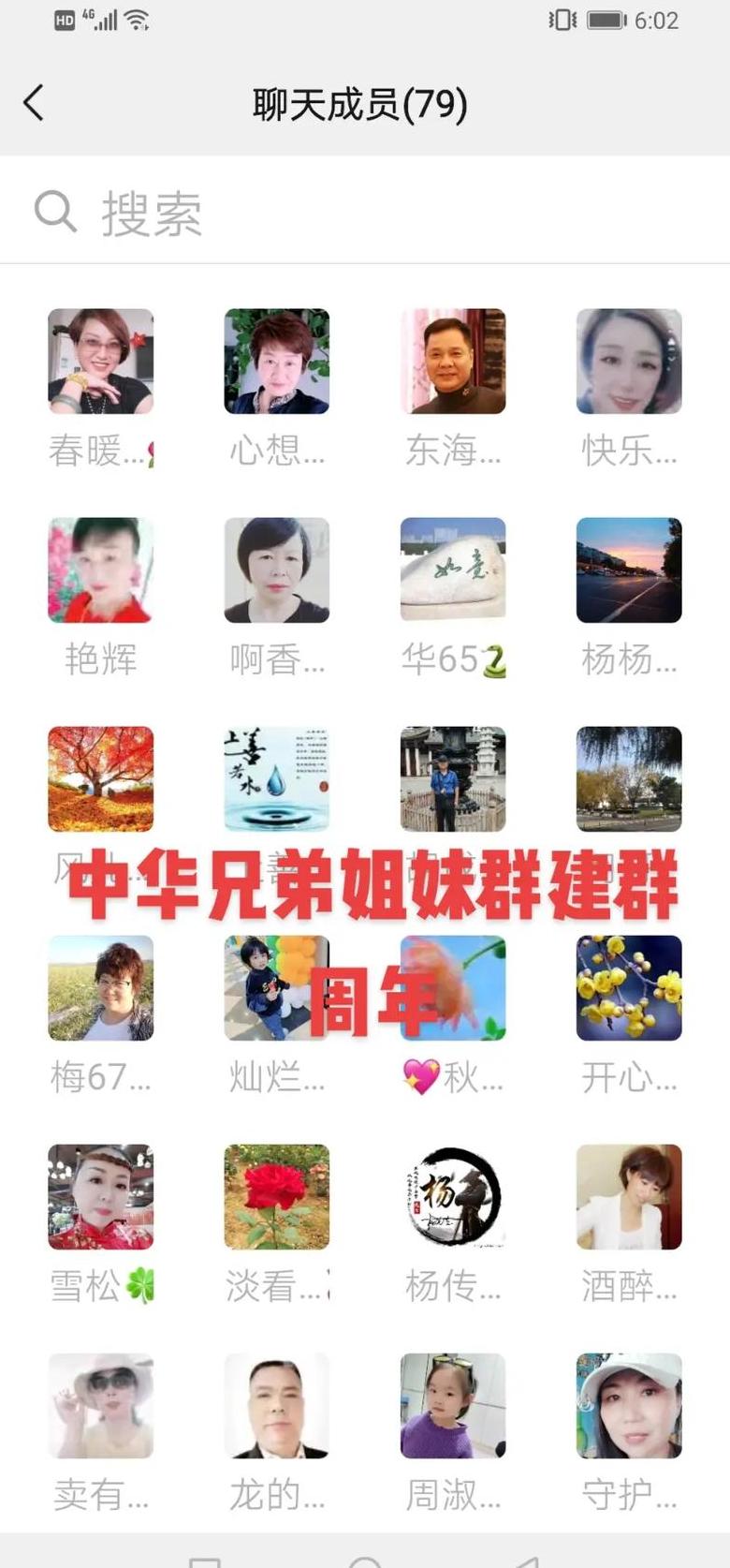 创意兄妹群名：幽默亲密度满分