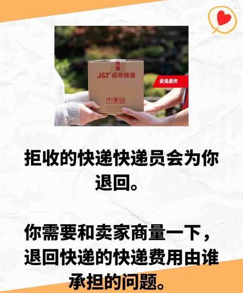 拼多多拒收退货后，退款流程详解