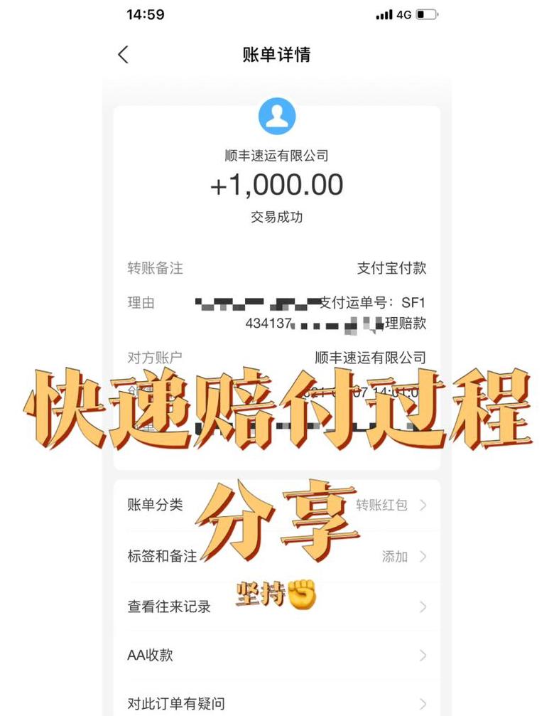 顺丰快递丢失赔偿指南及流程详解