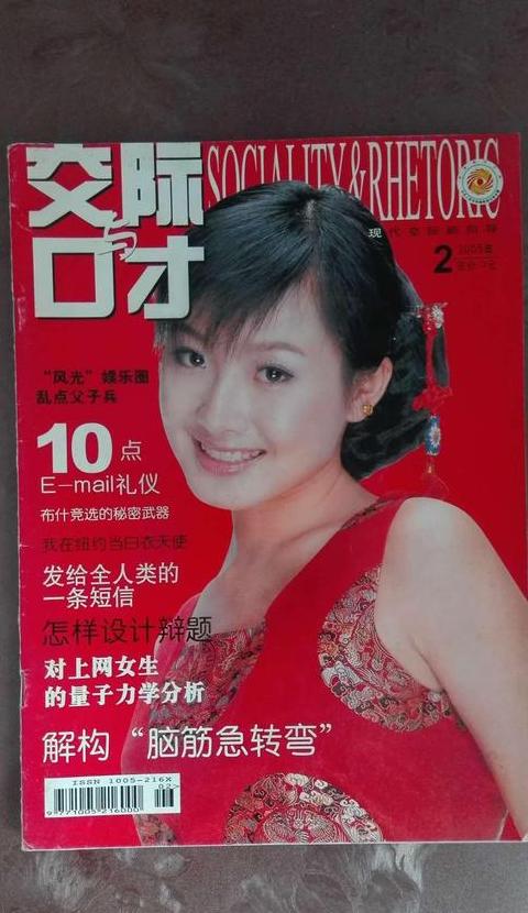 19本少儿必读杂志，助力孩子全面发展