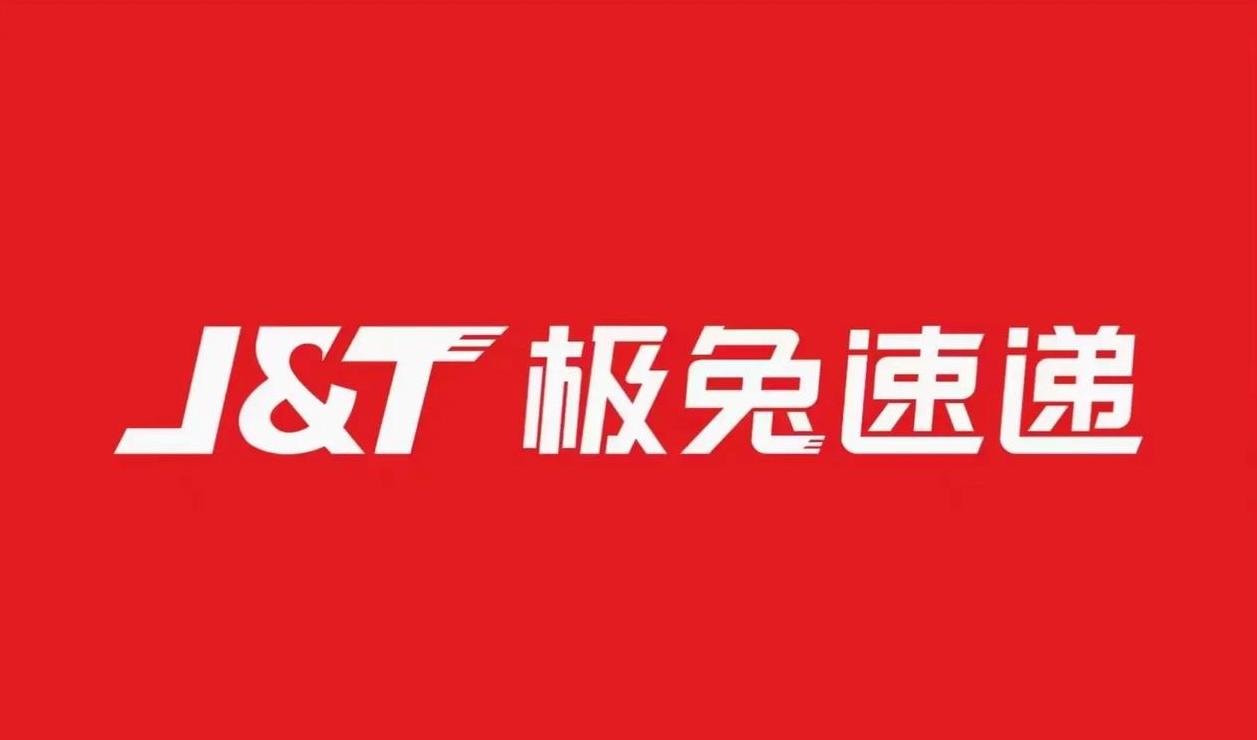 快递停运时间表2024极兔