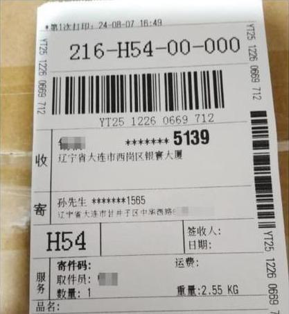 手机查询中通快递单号攻略大全