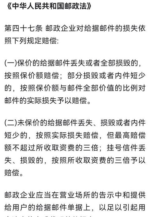 邮政快递上门退货流程