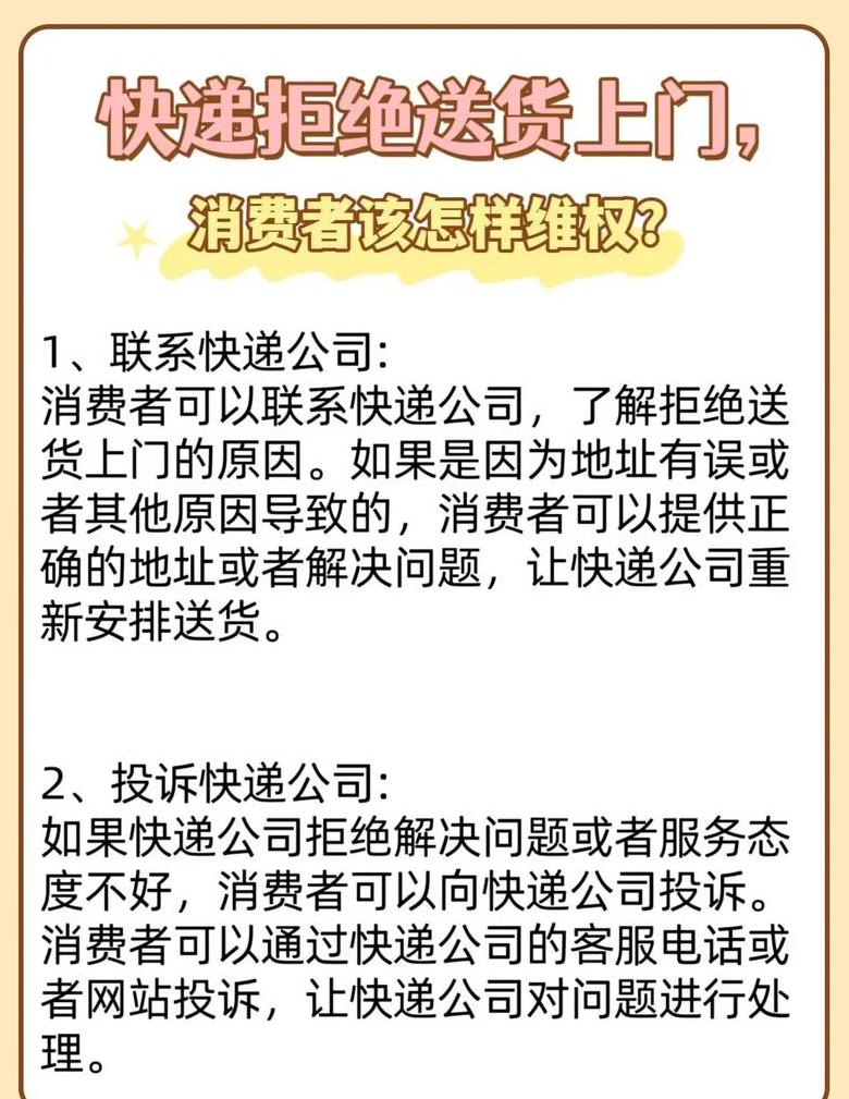 物流不送货上门怎么办呢