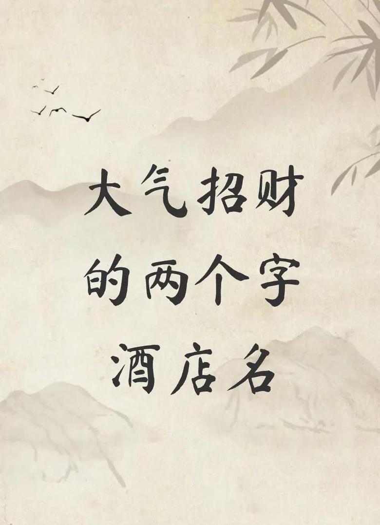 20000个大气招财公司名字推荐