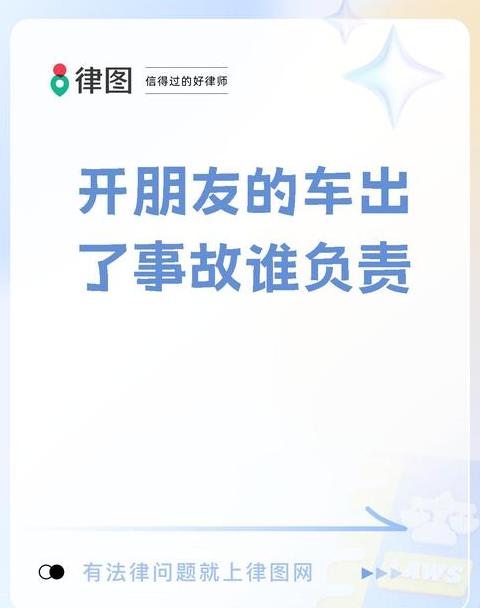 公司车辆事故责任界定及处理要点