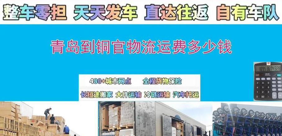 便捷出行，轻松配送私家车小件配送平台盘点
