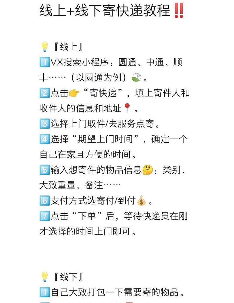 怎么寄快递寄东西