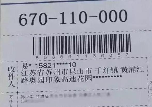 运单号怎么编写