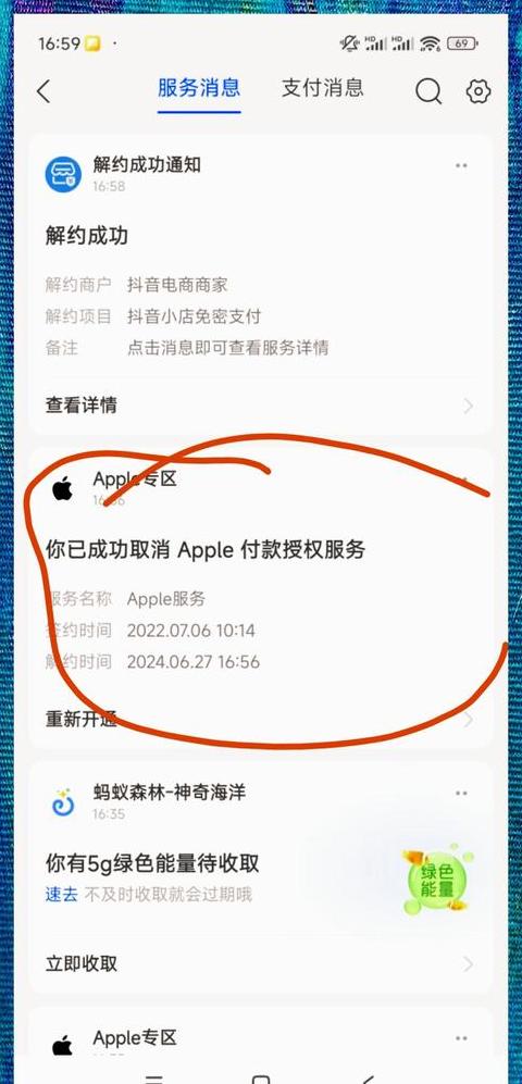 关闭苹果手机自动续订指南