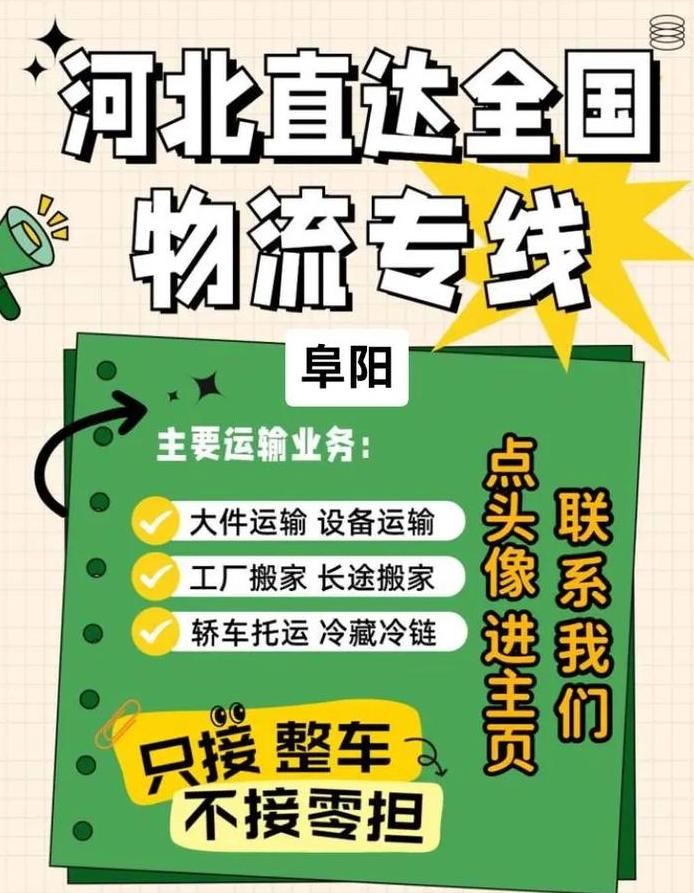 物流专线车是什么意思(物流公司收费细则)