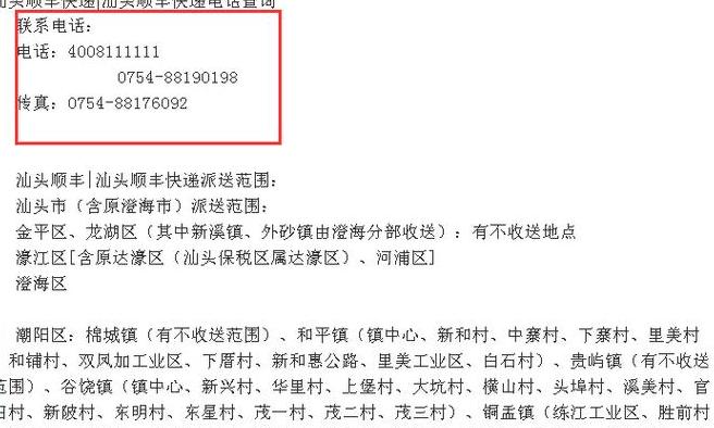顺丰特快件查询教程：如何区分标快与特快