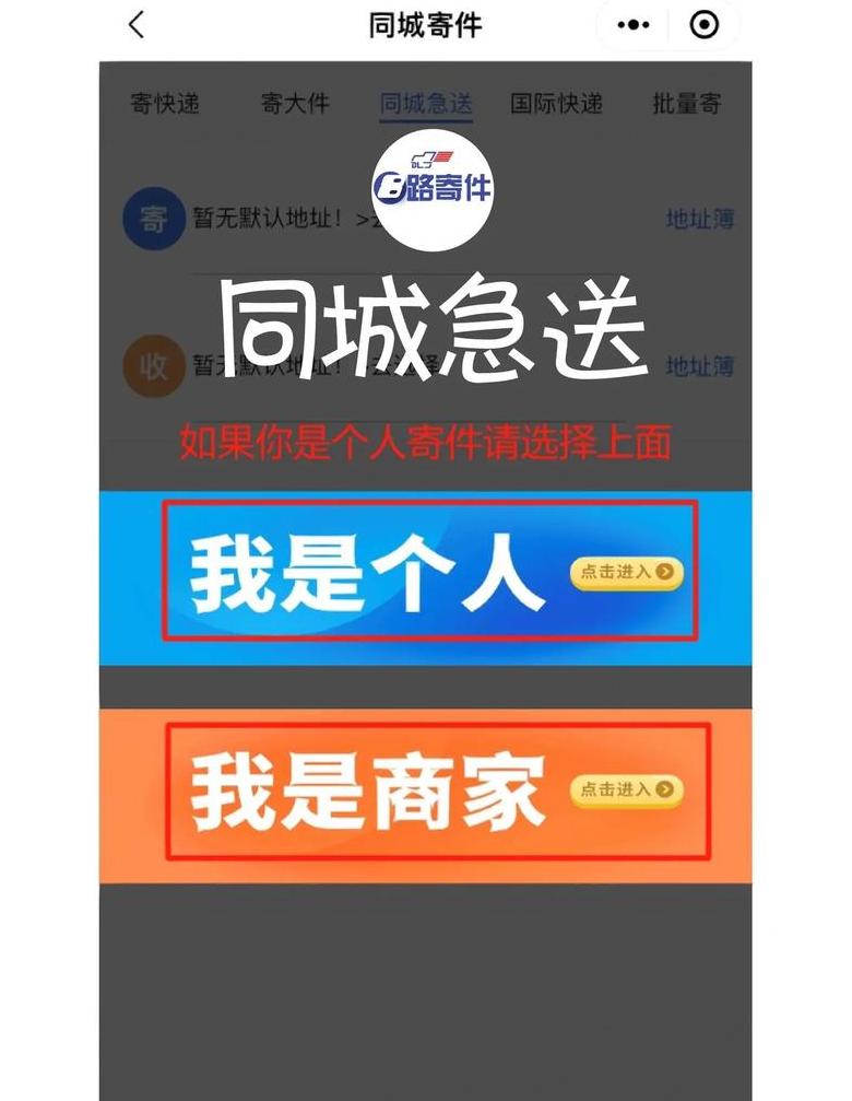 北京同城快递：UU跑腿等靠谱又便宜的选择