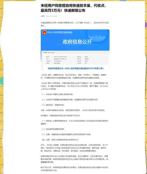 丰巢快递柜取件门关了怎么办？快速解决教程