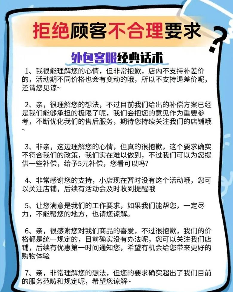 淘宝客服话术大全：提升服务质量的关键技巧