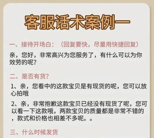 客服话术攻略：提升沟通技巧，打造优质客户服务
