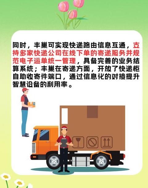丰巢寄件地址记录与操作指南