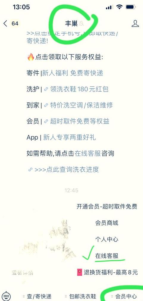丰巢快递柜取件攻略：扫码/短信密码轻松取件