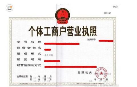 服装店营业执照办理全攻略：流程详解与注意事项