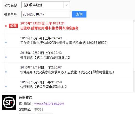 顺丰快递单号查询全攻略，轻松追踪包裹动态