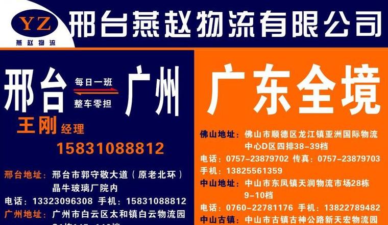精选好听的物流公司名称：大气与内涵兼具