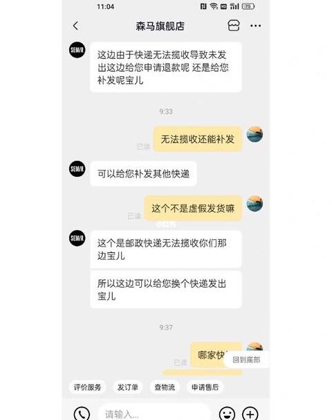 淘宝差评回复技巧：礼貌用语与应对策略