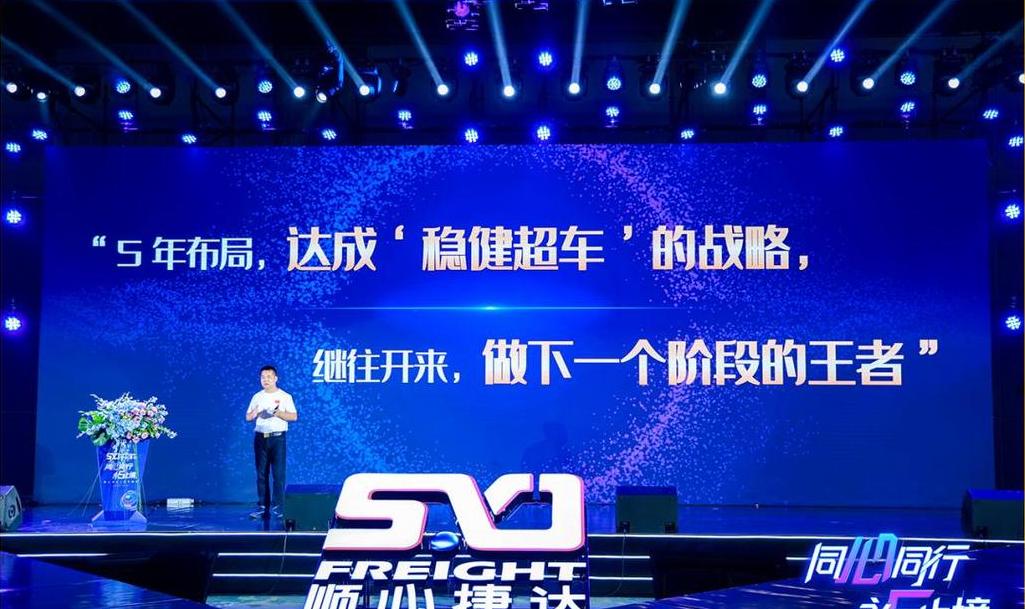 顺心捷达物流服务特点解析