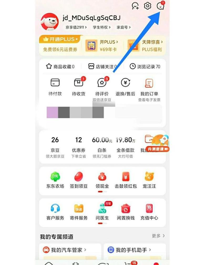 京东快递实时位置查询教程及方法详解